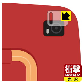 PDA工房 Touch Version (タッチ・バージョン) 対応 衝撃吸収[光沢] 保護 フィルム [カメラレンズ部用] 耐衝撃 日本製 自社製造直販