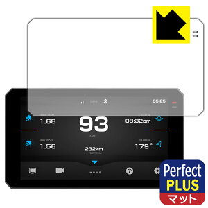 PDA工房 バイク用 スマートライドモニター AIO-6 MAX / AIO-6 LTE 対応 PerfectShield Plus 保護 フィルム 反射低減 防指紋 日本製 自社製造直販