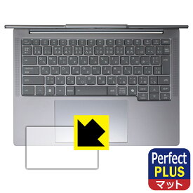 PDA工房 Lenovo IdeaPad Pro 5 Gen 10 (14型 AMD) 対応 PerfectShield Plus 保護 フィルム [タッチパッド用] 反射低減 防指紋 日本製 自社製造直販