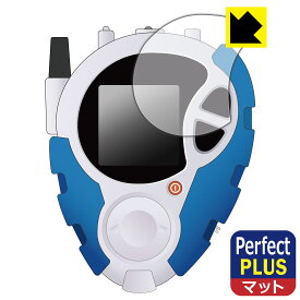 PDA工房 デジモンアドベンチャー02 D-3 DIGIMON DETECT & DISCOVER -25th COLOR EVOLUTION- 対応 PerfectShield Plus 保護 フィルム 反射低減 防指紋 日本製 自社製造直販