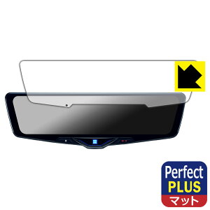 PDA工房 ALPINE 12型 ドライブレコーダー搭載デジタルミラー DVR-DM1246A 対応 PerfectShield Plus 保護 フィルム 反射低減 防指紋 日本製 自社製造直販