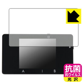 PDA工房 BitTradeOne USB CABLE CHECKER 3 対応 抗菌 抗ウイルス[光沢] 保護 フィルム 日本製 自社製造直販