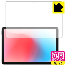 PDA工房 aiwa tab AS11L-2 (JA5-TBA1102) 対応 抗菌 抗ウイルス[光沢] 保護 フィルム [画面用] 日本製 自社製造直販