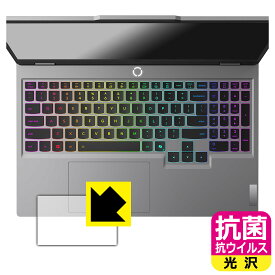 PDA工房 Lenovo LOQ (15AHP10 / 15IRX10) 対応 抗菌 抗ウイルス[光沢] 保護 フィルム [タッチパッド用] 日本製 自社製造直販