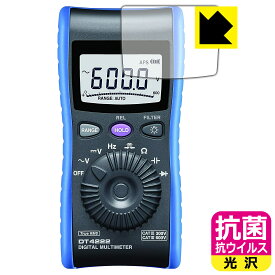 PDA工房 HIOKI デジタルマルチメータ DT4221/DT4222/DT4223/DT4224 対応 抗菌 抗ウイルス[光沢] 保護 フィルム 日本製 自社製造直販