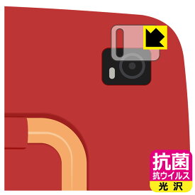 PDA工房 Touch Version (タッチ・バージョン) 対応 抗菌 抗ウイルス[光沢] 保護 フィルム [カメラレンズ部用] 日本製 自社製造直販