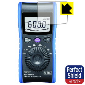 PDA工房 HIOKI デジタルマルチメータ DT4221/DT4222/DT4223/DT4224 対応 PerfectShield 保護 フィルム 反射低減 防指紋 日本製 自社製造直販