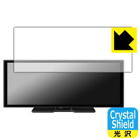 PDA工房 OTTOCAST OttoScreen Droid Pro / OttoScreen AI / GetPairr Vista 2.0 対応 Crystal Shield 保護 フィルム 光沢 日本製 自社製造直販