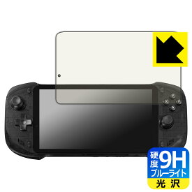 PDA工房 abxylute One Pro 対応 9H高硬度[ブルーライトカット] 保護 フィルム 光沢 日本製 自社製造直販