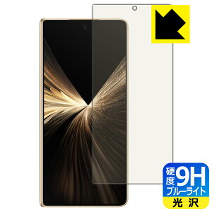 PDA�H�[ Honor Magic V5 �Ή� 9H���d�x[�u���[���C�g�J�b�g] �ی� �t�B���� [�T�u��ʗp] ���� ���{�� ���А�������