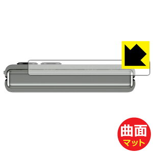 PDA�H�[ Motorola razr 60 / razr 60d / razr 60s �Ή� Flexible Shield Matte[���˒ጸ] �ی� �t�B���� [�q���W���p] �ȖʑΉ� ���{�� ���А�������