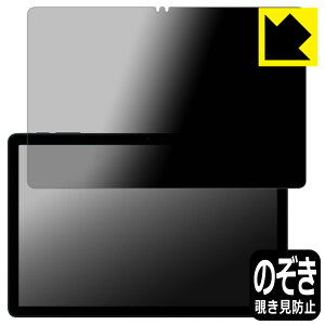 PDA�H�[ Tabwee T90 �Ή� Privacy Shield �ی� �t�B���� �`�����h�~ ���˒ጸ ���{�� ���А�������