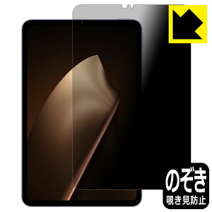PDA�H�[ Xiaomi Pad Mini �Ή� Privacy Shield �ی� �t�B���� �`�����h�~ ���˒ጸ ���{�� ���А�������