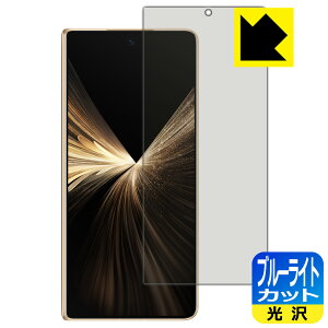 PDA�H�[ Honor Magic V5 �Ή� �u���[���C�g�J�b�g[����] �ی� �t�B���� [�T�u��ʗp] ���{�� ���А�������