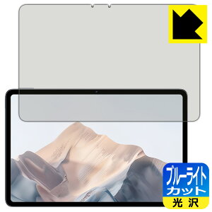 PDA�H�[ nubia Pad Pro �Ή� �u���[���C�g�J�b�g[����] �ی� �t�B���� ���{�� ���А�������