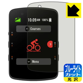 PDA工房 bryton Rider 550 / 650 対応 ブルーライトカット[光沢] 保護 フィルム 日本製 自社製造直販