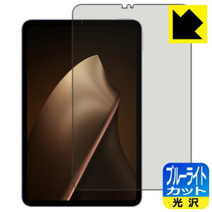 PDA�H�[ Xiaomi Pad Mini �Ή� �u���[���C�g�J�b�g[����] �ی� �t�B���� ���{�� ���А�������