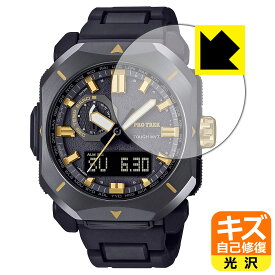 PDA工房 PRO TREK PRW-6900シリーズ 対応 キズ自己修復 保護 フィルム 光沢 日本製 自社製造直販