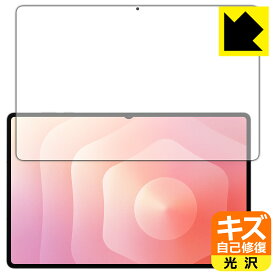 PDA工房 Galaxy Tab S11 Ultra 対応 キズ自己修復 保護 フィルム [画面用] [指紋認証対応] 光沢 日本製 自社製造直販