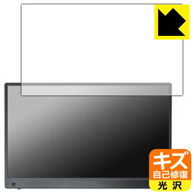 PDA工房 ASUS ZenScreen Touch MB16AMTR 対応 キズ自己修復 保護 フィルム 光沢 日本製 自社製造直販