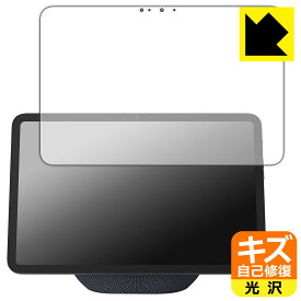 PDA工房 Amazon Echo Show 11 (2025年11月発売モデル) 対応 キズ自己修復 保護 フィルム 光沢 日本製 自社製造直販
