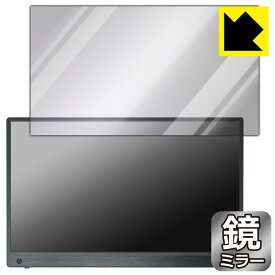 PDA工房 ASUS ZenScreen Touch MB16AMTR 対応 Mirror Shield 保護 フィルム ミラー 光沢 日本製 自社製造直販