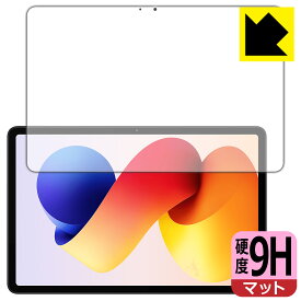 PDA工房 Xiaomi REDMI Pad 2 Pro / REDMI Pad 2 Pro 5G 対応 9H高硬度[反射低減] 保護 フィルム [画面用] 日本製 自社製造直販