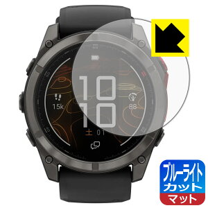 PDA�H�[ GARMIN fenix 8 Pro MicroLED / AMOLED [�P�[�X�T�C�Y 51mm�p] �Ή� �u���[���C�g�J�b�g[���˒ጸ] �ی� �t�B���� ���{�� ���А�������
