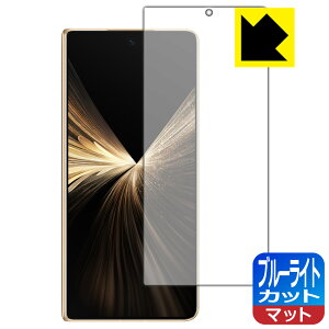 PDA�H�[ Honor Magic V5 �Ή� �u���[���C�g�J�b�g[���˒ጸ] �ی� �t�B���� [�T�u��ʗp] ���{�� ���А�������