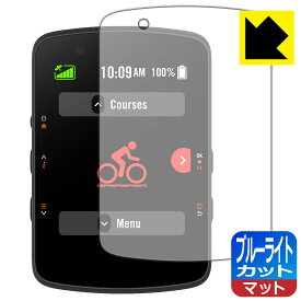 PDA工房 bryton Rider 550 / 650 対応 ブルーライトカット[反射低減] 保護 フィルム 日本製 自社製造直販