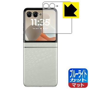 PDAH[ Motorola razr 60 / razr 60d / razr 60s Ή u[CgJbg[˒ጸ] ی tB [AEgfBXvCp] { А