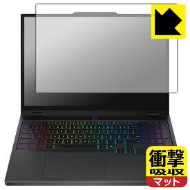 PDA工房 Lenovo Legion 5/5i Gen 10 (15.1型) 対応 衝撃吸収[反射低減] 保護 フィルム 耐衝撃 日本製 自社製造直販