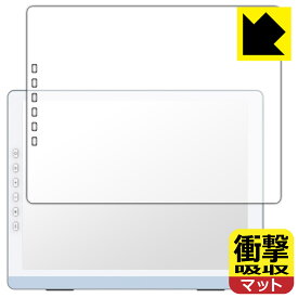 PDA工房 DASUNG13K シリーズ (カラーモデル/モノクロモデル) 対応 衝撃吸収[反射低減] 保護 フィルム 耐衝撃 日本製 自社製造直販