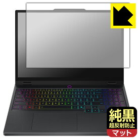 PDA工房 Lenovo Legion 5/5i Gen 10 (15.1型) 対応 純黒クリア[超反射防止] 保護 フィルム 反射低減 防指紋 日本製 自社製造直販