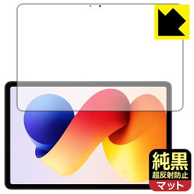 PDA工房 Xiaomi REDMI Pad 2 Pro / REDMI Pad 2 Pro 5G 対応 純黒クリア[超反射防止] 保護 フィルム [画面用] 反射低減 防指紋 日本製 自社製造直販