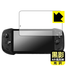 PDA工房 abxylute One Pro 対応 黒影[AR低反射・光沢] 保護 フィルム 日本製 自社製造直販