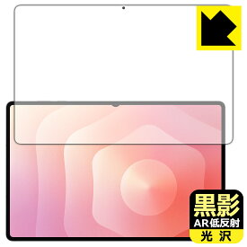 PDA工房 Galaxy Tab S11 Ultra 対応 黒影[AR低反射・光沢] 保護 フィルム [指紋認証対応] 日本製 自社製造直販