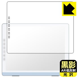 PDA工房 DASUNG13K シリーズ (カラーモデル/モノクロモデル) 対応 黒影[AR低反射・光沢] 保護 フィルム 日本製 自社製造直販