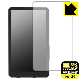 PDA工房 MAXWIN MUFU 5インチ バイク用スマートモニター MF-MS1000 対応 黒影[AR低反射・光沢] 保護 フィルム 日本製 自社製造直販