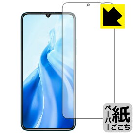 PDA工房 OUKITEL C51 対応 紙に書くような描き心地 保護 フィルム 反射低減 日本製 自社製造直販