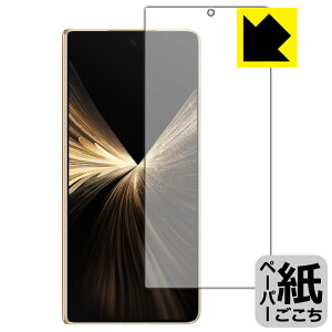 PDA�H�[ Honor Magic V5 �Ή� ���ɏ����悤�ȕ`���S�n �ی� �t�B���� [�T�u��ʗp] ���˒ጸ ���{�� ���А�������