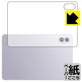 PDA工房 Xiaomi REDMI Pad 2 Pro / REDMI Pad 2 Pro 5G 対応 紙に書くような描き心地 保護 フィルム [背面用] 反射低減 日本製 自社製造直販