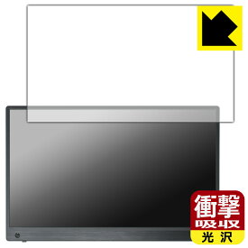 PDA工房 ASUS ZenScreen Touch MB16AMTR 対応 衝撃吸収[光沢] 保護 フィルム 耐衝撃 日本製 自社製造直販