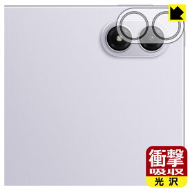 PDA工房 Xiaomi REDMI Pad 2 Pro / REDMI Pad 2 Pro 5G 対応 衝撃吸収[光沢] 保護 フィルム [カメラレンズ部用] 耐衝撃 日本製 自社製造直販