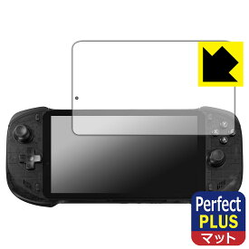 PDA工房 abxylute One Pro 対応 PerfectShield Plus 保護 フィルム 反射低減 防指紋 日本製 自社製造直販