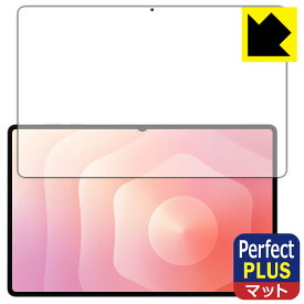 PDA工房 Galaxy Tab S11 Ultra 対応 PerfectShield Plus 保護 フィルム [画面用] [指紋認証対応] 反射低減 防指紋 日本製 自社製造直販