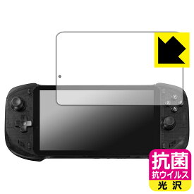 PDA工房 abxylute One Pro 対応 抗菌 抗ウイルス[光沢] 保護 フィルム 日本製 自社製造直販