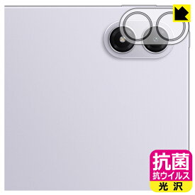 PDA工房 Xiaomi REDMI Pad 2 Pro / REDMI Pad 2 Pro 5G 対応 抗菌 抗ウイルス[光沢] 保護 フィルム [カメラレンズ部用] 日本製 自社製造直販