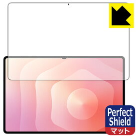 PDA工房 Galaxy Tab S11 Ultra 対応 PerfectShield 保護 フィルム [画面用] [指紋認証対応] 反射低減 防指紋 日本製 自社製造直販