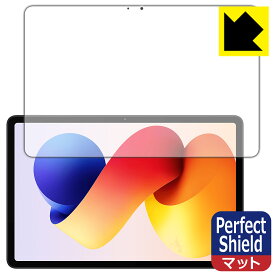 PDA工房 Xiaomi REDMI Pad 2 Pro / REDMI Pad 2 Pro 5G 対応 PerfectShield 保護 フィルム [画面用] 反射低減 防指紋 日本製 自社製造直販